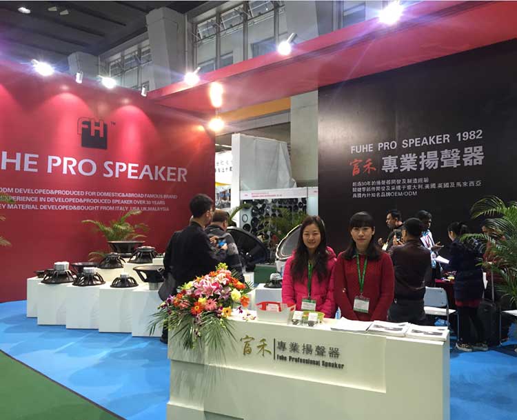 2017  Prolight+Sound guangzhou